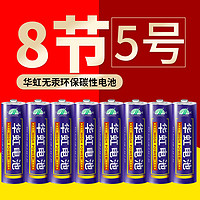 电池大容量耐用5号7号普通碳性1.5V遥控器钟表遥控器鼠标玩具家用