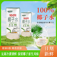 Hidolly 百多利 100% 纯天然椰子水饮料250ml*10盒