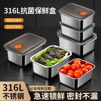 普特尔316不锈钢保鲜盒带密封盖防漏分装盒方形冰箱收纳储饭盒 1000ml 不锈钢