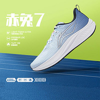 LI-NING 李宁 赤兔7 男子跑鞋 ARPU003