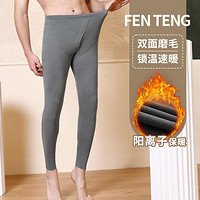 FENTENG 芬腾 男士保暖裤内衣 S983333319046