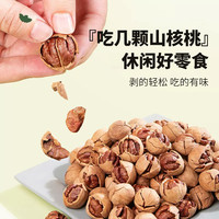 菓左菓右 临安山核桃 奶香味大籽 250g×1袋