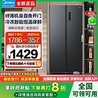 Midea 美的 冰箱465升纤薄嵌入节能低噪智保鲜