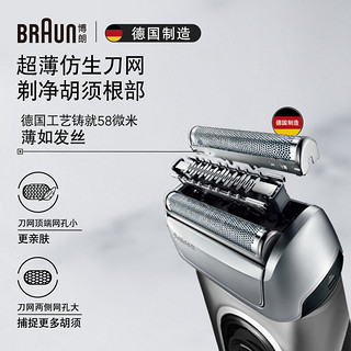 移动端、京东百亿补贴：BRAUN 博朗 8517S 电动剃须刀 秘境银 Pro版