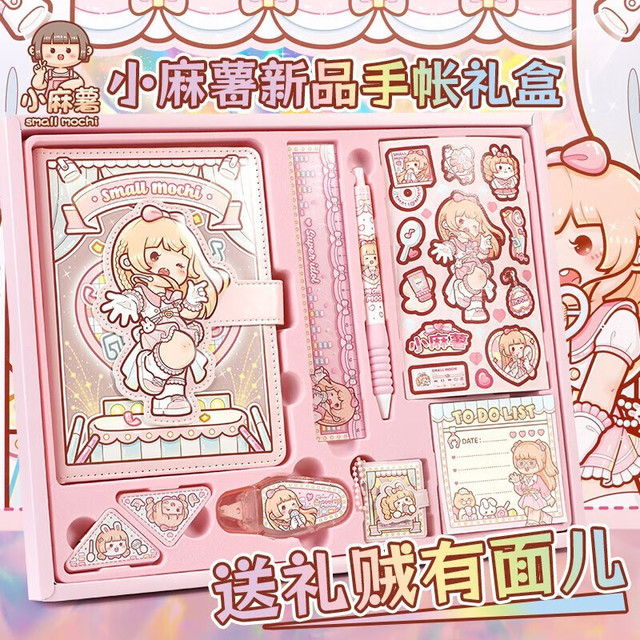 small mochi 小麻薯 多加duga新品手帐全套礼盒套装大礼包文具套装手账笔记本女生生日礼物豆豆本便携随身本子 恋恋之音（粉色)套装礼盒