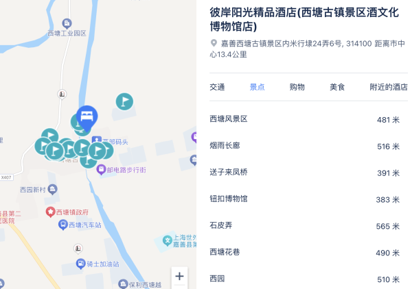 白菜通兑,均步行可达西塘景区!西塘/嘉善品质三星酒店1晚通兑