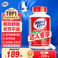 Move Free 益节 氨糖软骨素钙片绿瓶120粒 维骨力成人中老年人美国氨基葡萄糖