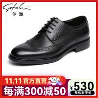 沙驰(SATCHI)沙驰男鞋牛皮时尚布洛克雕花婚鞋婚宴弹软高档商务休闲皮鞋 黑色 402282236Z 38 (标准皮鞋尺码39)