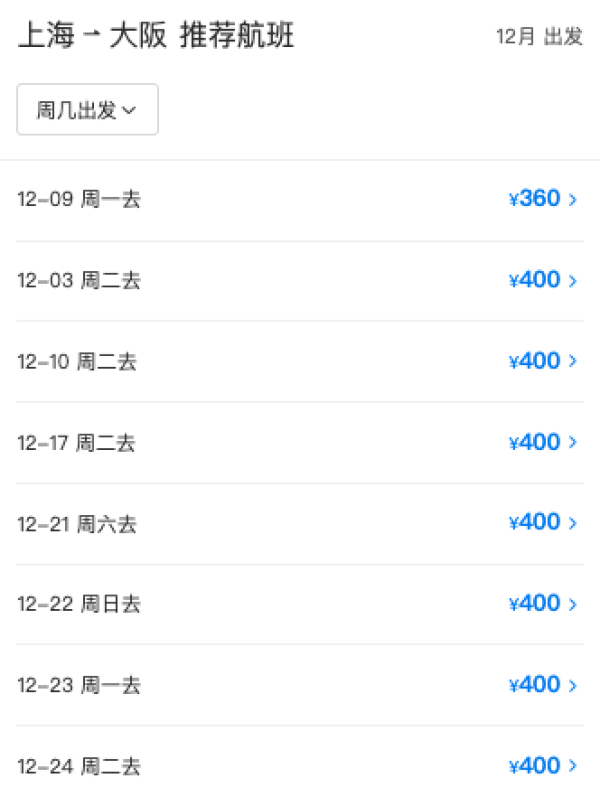 一次搞定马代+日本红叶季!东航含税1.8k+马尔代夫往返机票
