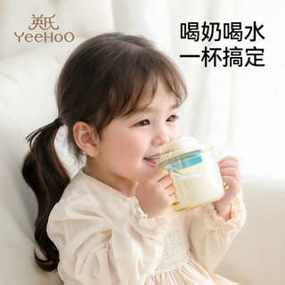 英氏（YEEHOO）儿童牛奶杯水杯带刻度家用吸管泡奶杯子防摔带手柄学饮杯 牛奶杯