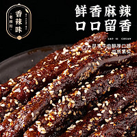 老四川 多口味五香麻辣牛肉干牛肉粒 中华休闲零食 烧烤牛肉60g