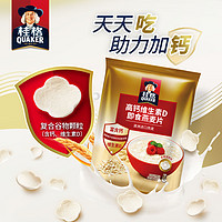 QUAKER 桂格 高钙维生素即食燕麦片 929g*2袋