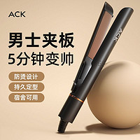 百亿补贴：ACK 艾斯凯 直发夹美发烫发工具持久专用烫发迷你神器小型直发理发店卷发神器