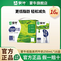 百亿补贴：MENGNIU 蒙牛 3.2g蛋白质 纯牛奶