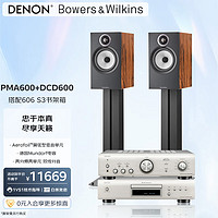 DENON 天龙 PMA600功放+宝华韦健606 S3家用音响 入门级HIFI立体声音箱高保真发烧级支持蓝牙 数字输入 （相思木）