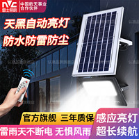 雷士照明 NVC Lighting  Lighting照明太阳能灯户外家用超亮太阳能投光灯别墅庭院灯防水路灯