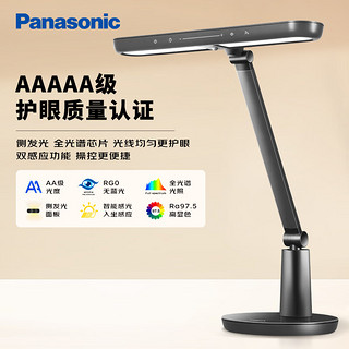 Panasonic 松下 台灯AAAAA级护眼台灯