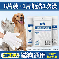 PETBEST 宠百思 宠物免洗手套狗狗擦身体杀菌抑菌猫干洗湿巾一次性免洗澡清洁手套