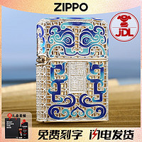 ZIPPO 之宝 重盔甲镂空花丝珐琅瑞兽打火机 银色