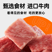 麦富迪狗狗零食牛肉粒小型犬幼犬泰迪柯基训狗吃的零食宠物磨牙棒