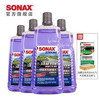 SONAX 索纳克斯（SONAX）汽车纳米玻璃水常温除油膜去油污大桶奔驰奥迪特级雨刮水 玻璃水 0℃ 2L * 4瓶