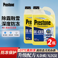 Prestone 百适通 零下-37度玻璃水防尘防冻雨刮水去油膜除污渍汽车挡风四季通用 快速融冰-37°四季AS250*2桶