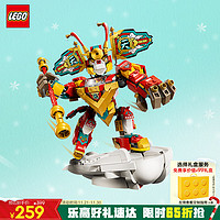 LEGO 乐高 悟空小侠系列 80051 迷你机甲