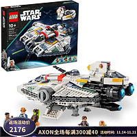 LEGO 乐高 Star Wars星球大战系列 75357 幽灵号与鬼怪2号