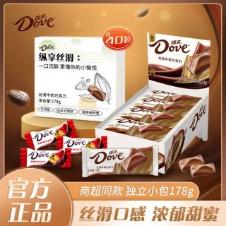 德芙丝滑牛奶巧克力178g/224g盒装香浓糖果追剧休闲零食小吃