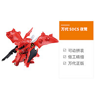 BANDAI 万代 高达拼装模型 SD SDCS Q版 夜莺