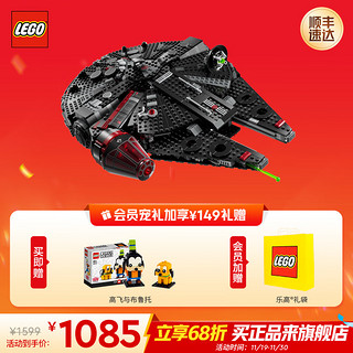 LEGO 乐高 黑暗千年隼