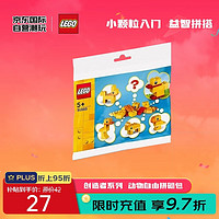 LEGO 乐高 创意百变系列 30503 动物自由拼