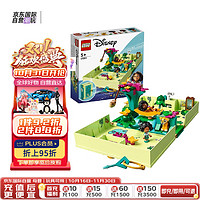 LEGO 乐高 Disney迪士尼系列 43200 Antonio的魔法门