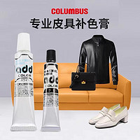 COLUMBUS 哥伦布斯 日本进口皮革护理 皮革修复膏白40g