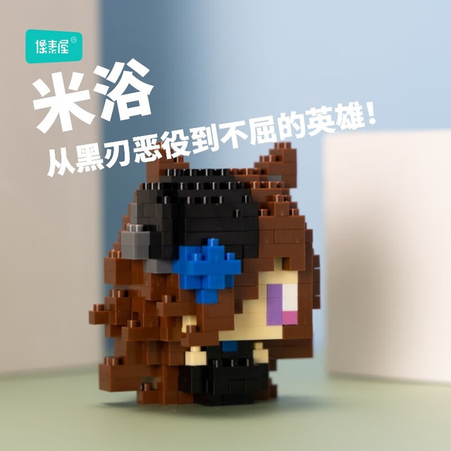 像素屋 赛马娘同人曼波周边手办像素屋原创黄金船米浴积木模型摆件礼物 米浴