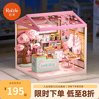 Rolife 若来 超级世界商店diy小屋积木立体拼图成人拼插拼装玩具儿童生日礼物 初樱茶坊