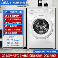 Midea 美的 MD100VC133WY 洗烘一体机 10kg 巴赫银