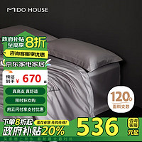 MIDO HOUSE 铭都家居 铭都2024新款120S双股高级感床单被套四件套-紫雾灰  1.8m床单款