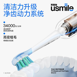 usmile 笑容加 P10电动牙刷 礼盒套装+口腔喷雾9ml