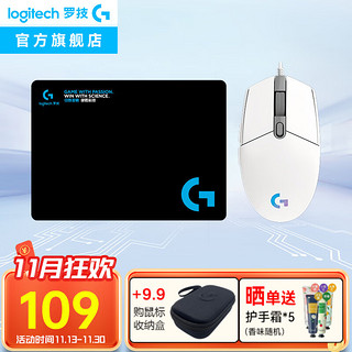 logitech 罗技 G）G102二代游戏鼠标有线鼠标电竞机械轻量化鼠标RGB流光灯效宏程吃鸡黑神话悟空 G102白色+游戏鼠标垫