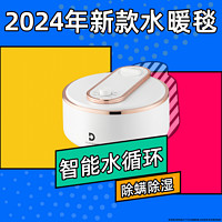 环鼎水暖毯2024新款单人小尺寸电热毯智能双人水循环除湿家用水洗除螨 0.9*1.8m高档毯