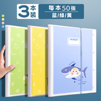 KOWELL 试卷收纳袋整理神器文件袋透明装书学习用品文具小学生初高中考试卷子夹套装 3本装(蓝绿黄)/每本50张