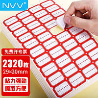 NVV 标签贴纸 2320枚29*20mm不干胶贴纸 自粘性标贴口取纸姓名字贴价格标签文具便利贴BQ-292001红色