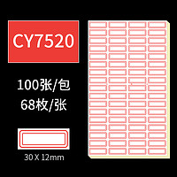 chanyi 创易 100张标签贴纸自粘性贴纸口取纸手写姓名贴不干胶分类标签纸批发商品空白标价贴做标记索引贴便利贴文具（CY7520红色(100张)）