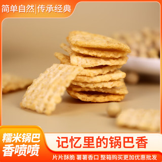 澳华锅巴黄豆脆花椒锅巴90g办公零食休闲小吃麻辣味 花椒90g