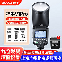 Godox 神牛 V1Pro闪光灯高速单反相机口袋补光灯高速 神牛V1Pro-标配 尼康版