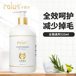 calus 卡露诗 宠物狗狗专用沐浴露抑菌除臭留香泰迪博美金毛洗澡液520ml