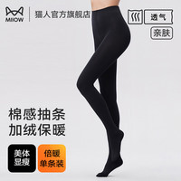 猫人 打底裤袜女加绒加厚高腰显瘦