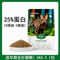 萌莳咕 无谷全价猫粮 1.5kg