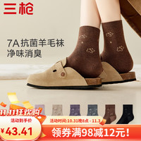 三枪（THREEGUN）羊毛袜女款秋冬季中长筒7A抗菌防臭加厚保暖袜高弹百搭 4双 组合1-米白+杏色+雾粉+黑色